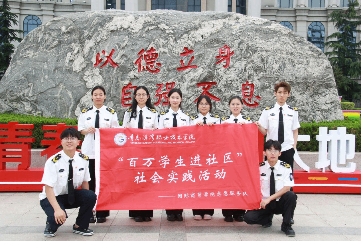 国际商贸学院“雷励锋行”志愿服务队赴海军公园开展净滩环保行动