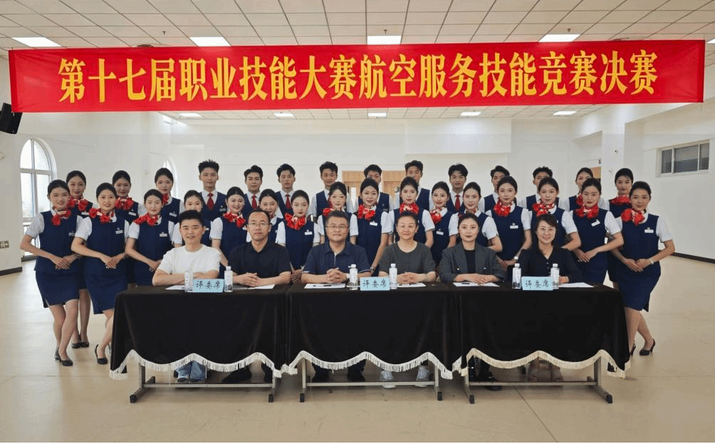 学院举办第十七届职业技能大赛航空服务技能竞赛决赛