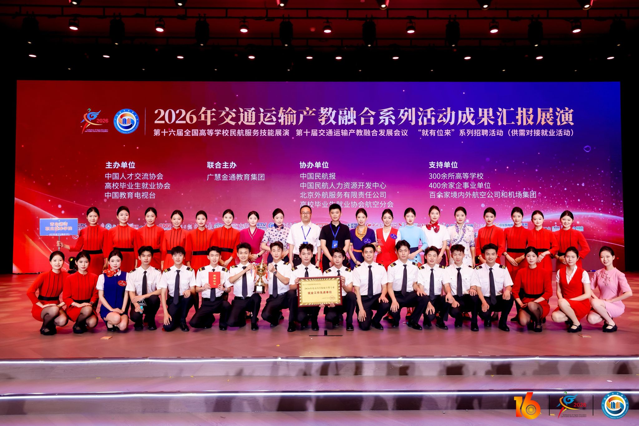 学院组织空中乘务专业学生参加2026年交通运输产教融合系列活动