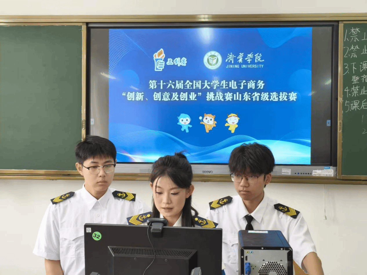 国际商贸学院承办第十六届全国大学生电子商务“创新、创意及创业”挑战赛省级选拔赛