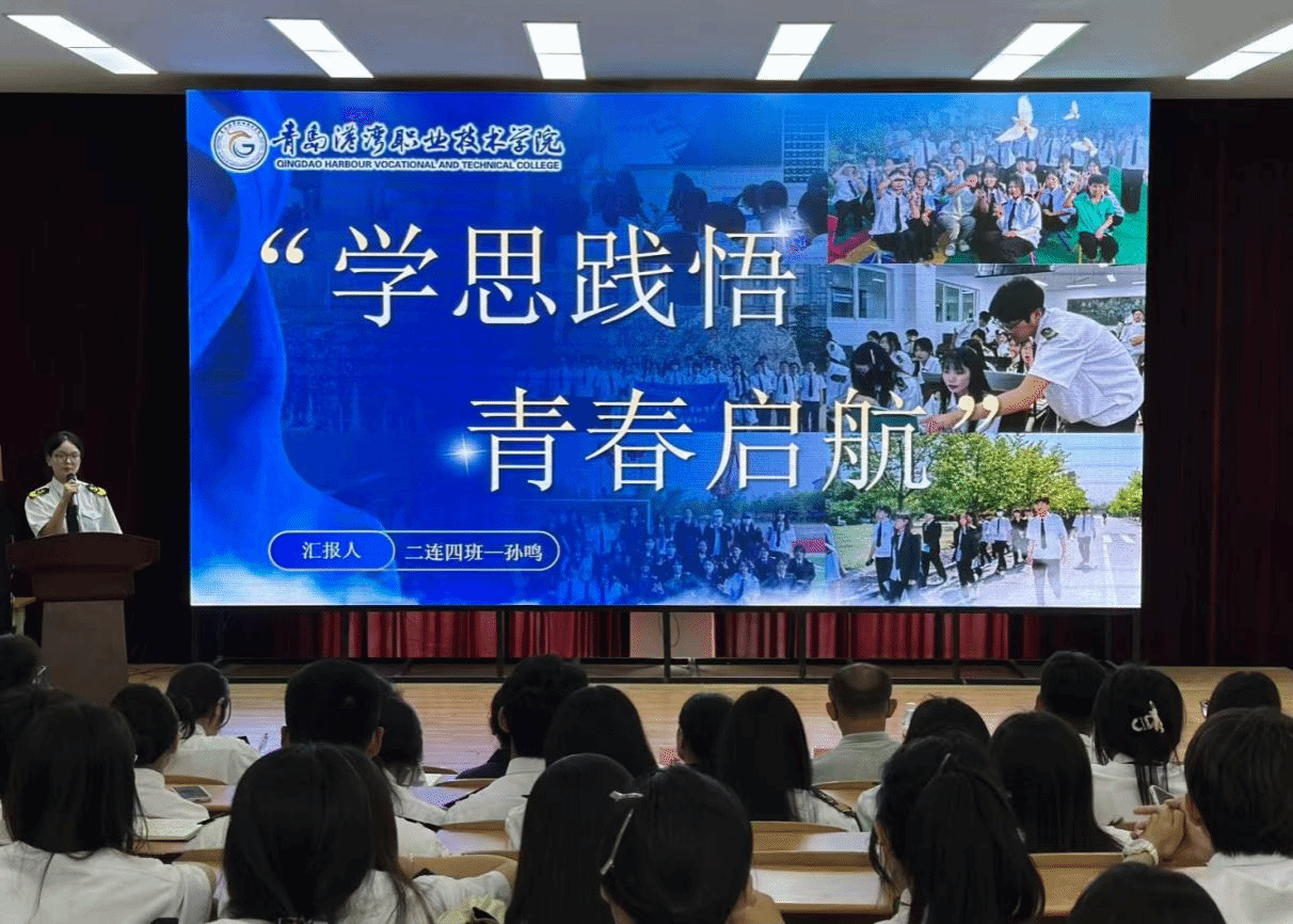 国际商贸学院24252学期“青马工程”培训班举行结业仪式