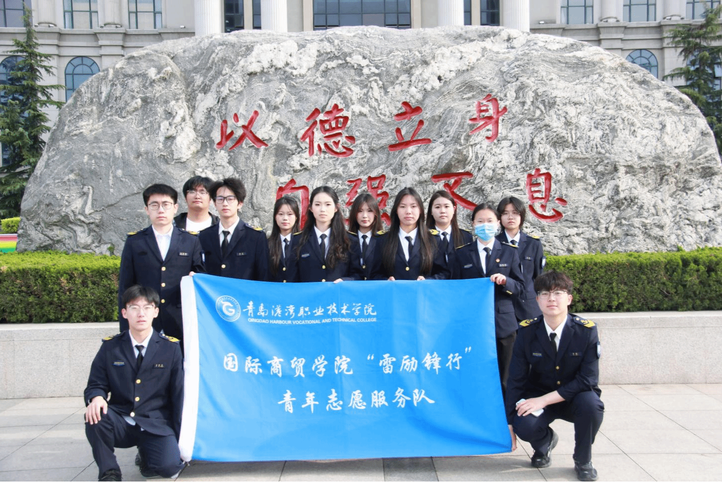 国际商贸学院“雷励锋行”志愿队开展普法净滩志愿活动