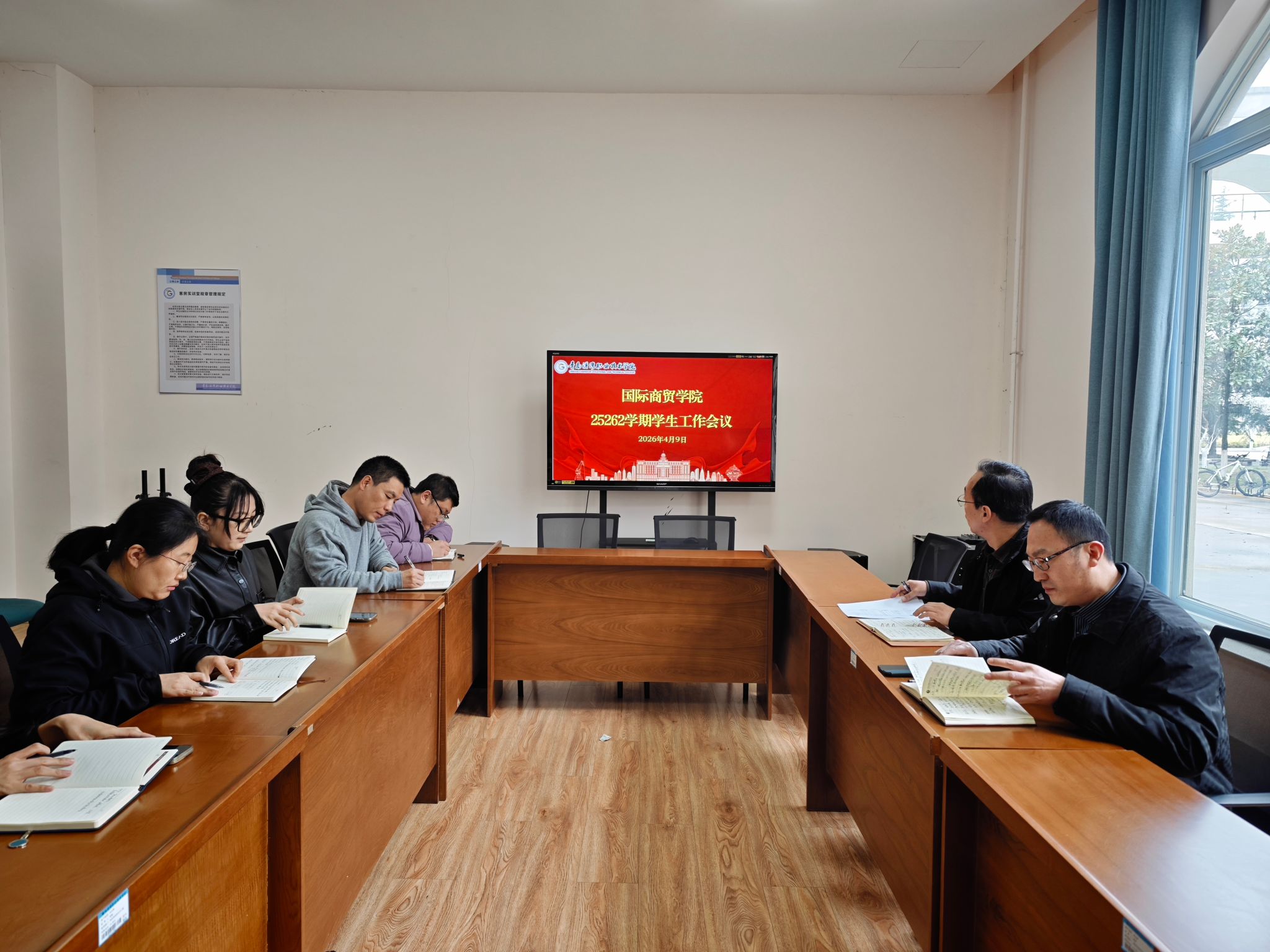 国际商务学院召开学生管理安全工作专题会