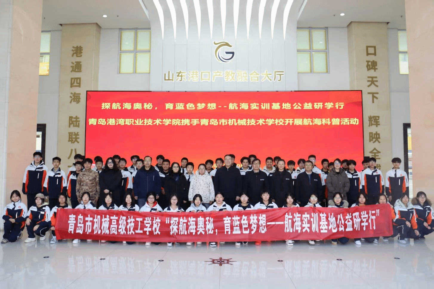 国际商贸学院组织开展航海科普公益研学活动